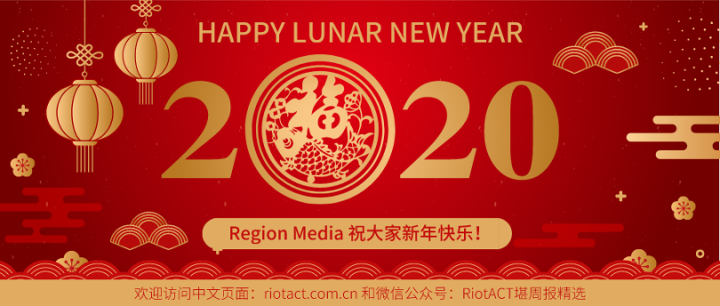 Happy Lunar New Year from Region Media!